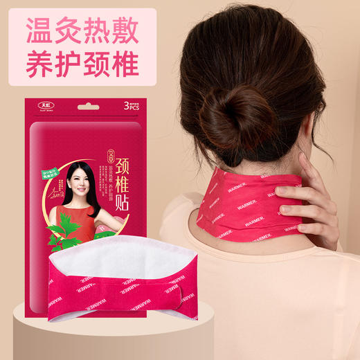【天虹新款❗️艾草颈椎贴】发热暖宝宝贴热敷白领专用肩颈贴 商品图0