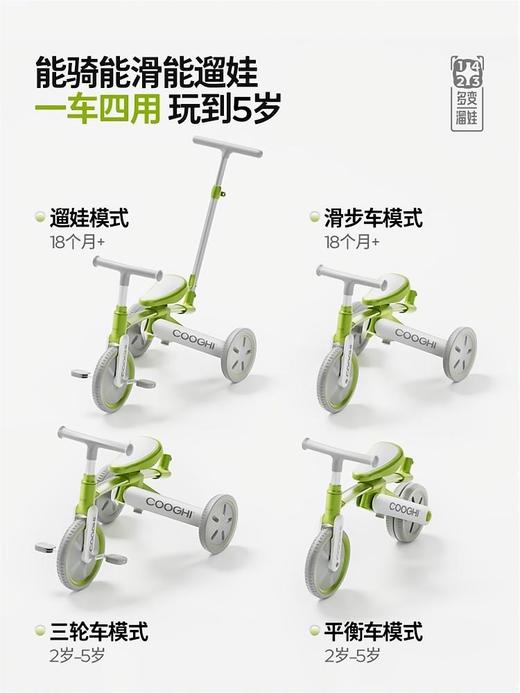 【COOGHI/酷骑】K3儿童三轮车脚踏车 1-5岁 商品图1