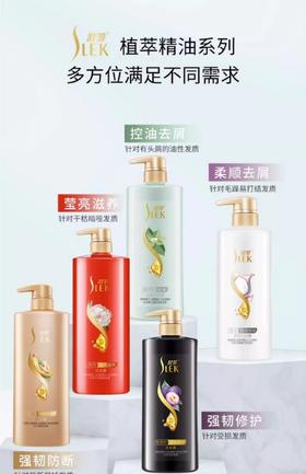 舒蕾洗发套（两瓶洗发水可选 ）800ml*2瓶
