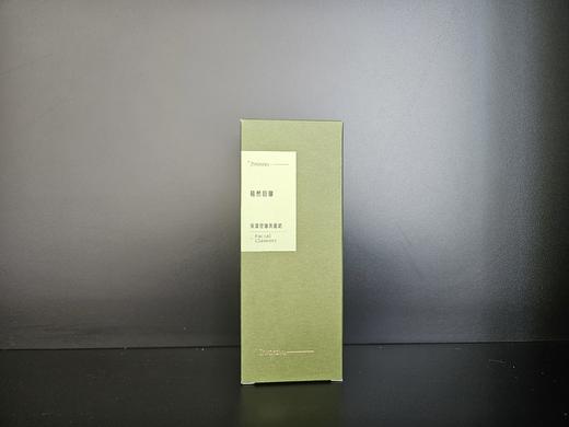 植然自御洗面奶 商品图3