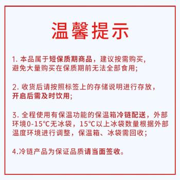 维记 巴氏杀菌 236ml×4盒 鲜奶鲜牛奶 商品图5