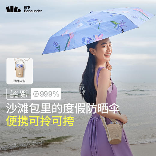 蕉下五折防晒伞BM652碎花度假遮阳伞太阳伞晴雨两用双层防紫外线（草编度假伞） 商品图6