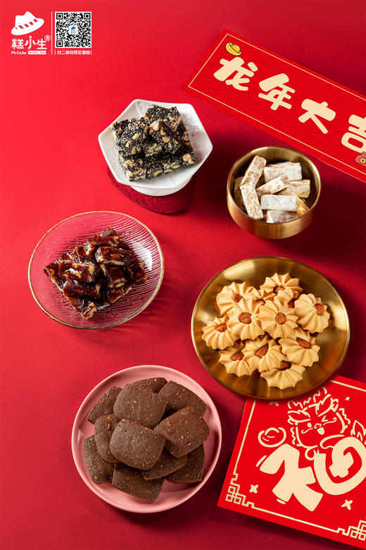 2盒起，每盒只要99元，限时秒杀糕小生龙年年货礼盒 商品图6