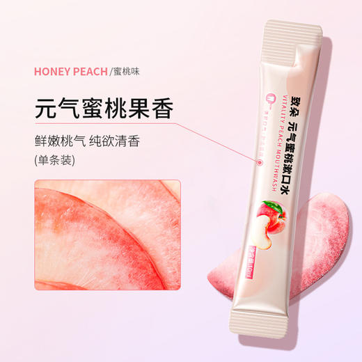 【29.9抢100条❗️水果味漱口水超便携】口气清新，让呼吸散发满满的水果香气，快乐开怀，自信满满。一次性口气清新男女条状漱口液牙刷牙膏父亲节礼物新年礼盒年货礼盒 商品图3