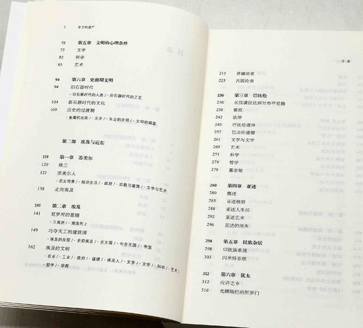 《世界文明史》，16开平装，15册，美 威尔.杜兰特著，台湾幼狮文化译，上海三联书店2023年12月出版，定价1598，售价1198元。 商品图8