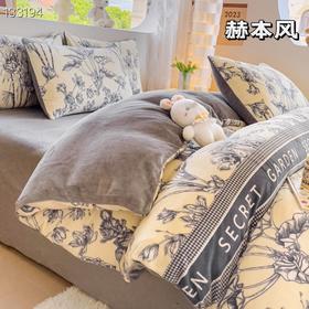 「牛奶绒四件套！数套可选」新款isn风小清新牛奶绒四件套 冬季加厚保暖绒套件床上用品