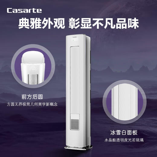 卡萨帝/空调/CAP728GCA(81)U1 商品图0