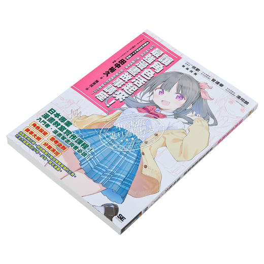 预售 【中商原版】让角色活起来！漫画故事讲座: 打造人物性格、强化剧情架构，新手都能驾驭的不败创作法！ 港台艺术原版 商品图2
