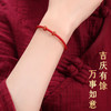 「简约好搭！新年手绳」龙年2024新年红绳手链diy编织细手绳男女半成品可串珠配件时尚饰品 商品缩略图4