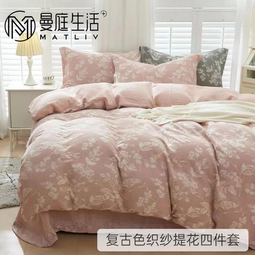 富丽岛家纺复古色织纱提花四件套 商品图5