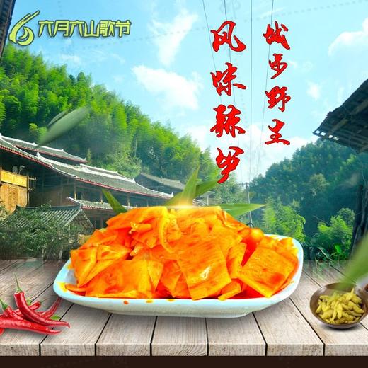 邵阳红 南山乡村深山风味竹笋 办公室零食独立小包香辣300g 商品图1