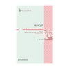 她身之欲 丁瑜 著 社会科学 商品缩略图0