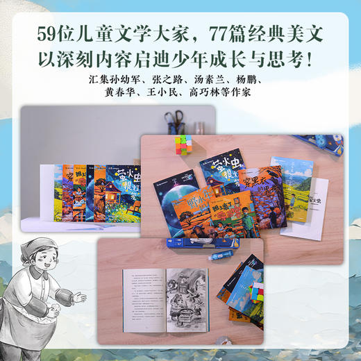 萤火虫·名家短篇品读系列 商品图1