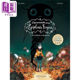 【中商原版】【法文版】少儿漫画Epiphanie Frayeur恐惧卷1 Lepouvantable peur dEpiphanie Frayeur 法文原版 Severine