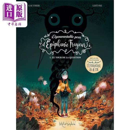 【中商原版】【法文版】少儿漫画Epiphanie Frayeur恐惧卷1 Lepouvantable peur dEpiphanie Frayeur 法文原版 Severine 商品图0