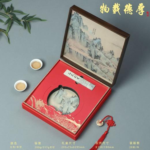 厚德载物【通版.单饼红色】32元一套/一件20套 商品图1