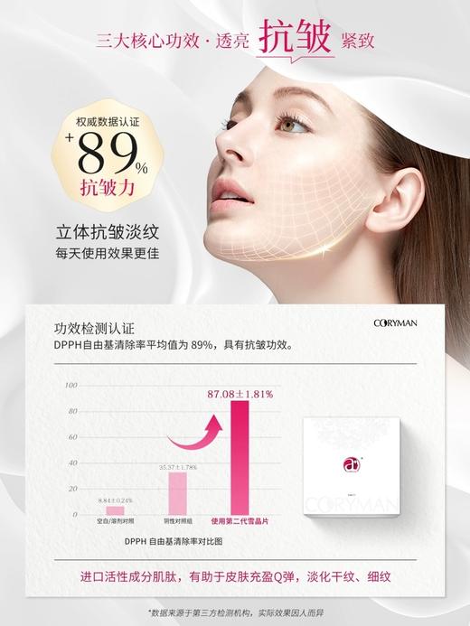 CORYMAN科瑞蔓挚爱礼盒6片装- 第二代（雪晶片2+大水杯2+小黑片2） 商品图3