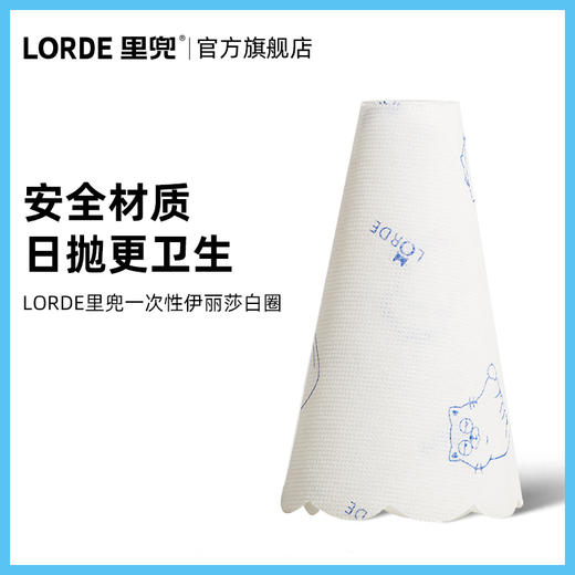 LORDE里兜伊丽莎白圈 商品图0