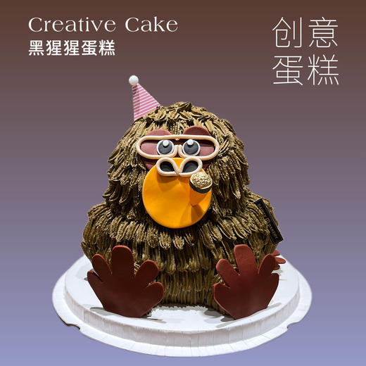 预定款｜立体大猩猩蛋糕 6寸异形（纯动物奶油新鲜水果夹心 提前2天预定） 商品图0