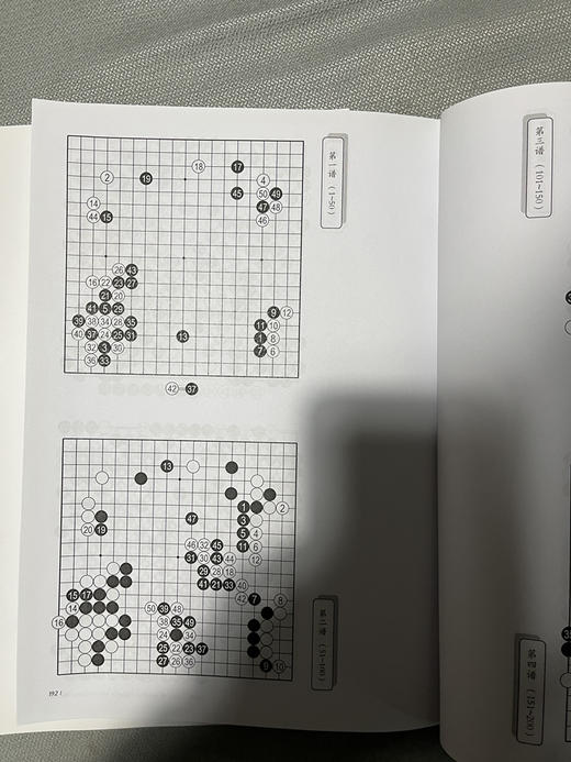 围棋易筋经（阿尔法元打谱集） 商品图5