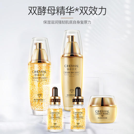 【嫩肤好手！24k黄金精华液套装】嫩肤好手 青春定格 保湿滋润强韧肌底自身复原力 补水润泽水嫩面部护理护肤品套盒 商品图2
