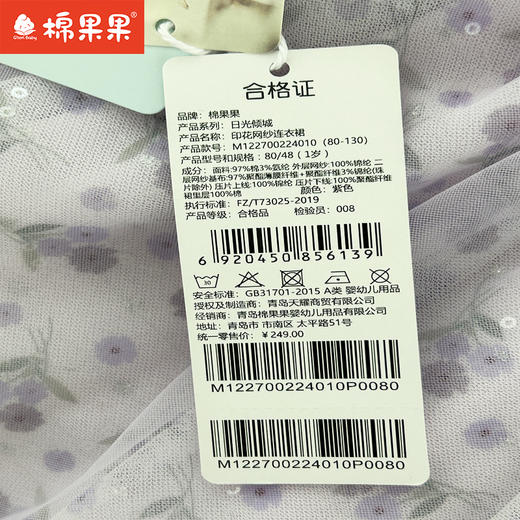 棉果果专柜同款春季新品女童印花网纱连衣裙M122700224010 商品图3