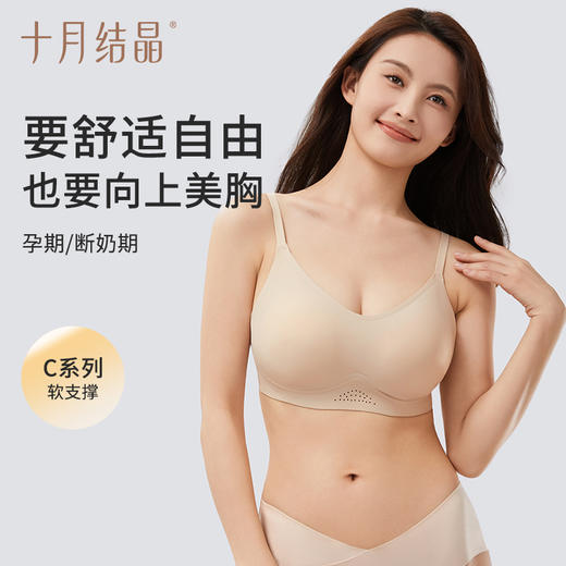 【满200减100】孕妇背心式运动无痕聚拢防下垂内衣文胸 商品图5