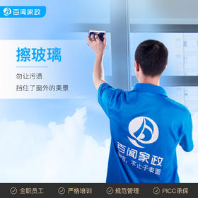 【BW】双十一保洁钟点工4小时特惠