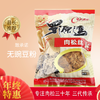 罗源湾肉松丝 250g【LY】 商品缩略图0