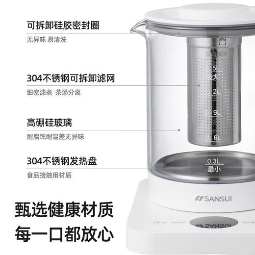 山水（SANSUI）多功能花茶养生壶(配滤网)1.5L KT-1837 商品图3