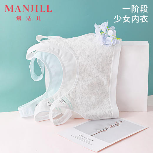 【第3件0元】熳洁儿 纯棉少女围一阶段8-12岁青春期小背心文胸可爱印花商场同款24201605 商品图0