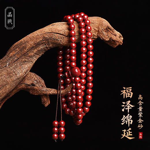 【好运连连❗️紫金砂108颗佛珠手串】万事吉祥，平安如意❗️朱砂多圈手链男女情人节礼物三八妇女节父亲节礼物手工饰品新年礼盒年货礼盒 商品图2