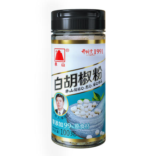 云南单山白胡椒粉100g瓶装 厨房调料白胡椒粒炒菜汤料红烧烤牛羊肉 商品图1