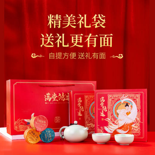 润虎 满堂鸿运国潮礼盒66g金骏眉武夷红茶浓香铁观音大红袍乌龙茶三茶组合装 商品图2