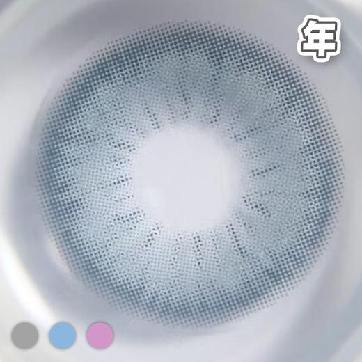 #Bijou 宝石女团 粉紫/天蓝/浅灰 14.2mm【1片装】舒适推荐 / 年抛 商品图1