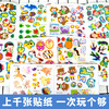 超级思维游戏贴贴画 全18册 商品缩略图5