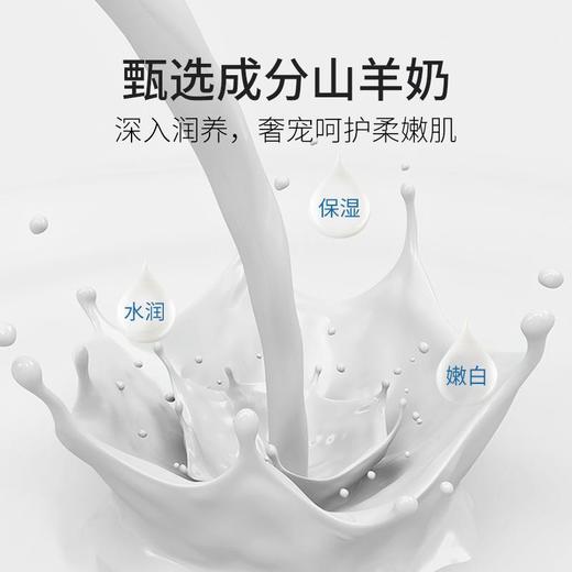 【补水保湿！山羊奶嫩滑美肌身体乳】让肌肤水嫩又有弹性！身体护理润肤乳护肤品 商品图3