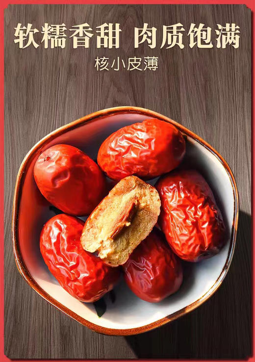 好品山东五红汤（女神养生汤） 商品图3