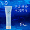 绿色溪谷 角鲨烷丝滑水润发膜280ml 商品缩略图0