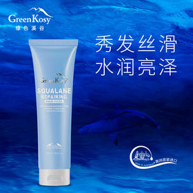 绿色溪谷 角鲨烷丝滑水润发膜280ml