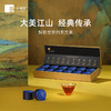 【新品】小罐茶·千里江山礼盒(大红茶、肉桂茶、茉莉花茶、金眉红茶、滇红茶、白毫银针茶) 【现货】 商品缩略图2