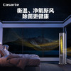 卡萨帝/空调/CAP728GAB(81)U1 商品缩略图2