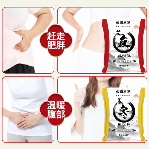 【29.9到手120包！云南本草12味泡脚包】草本配方，暖手暖足，全家通用！艾草草本足浴粉足浴包家用泡脚药包泡脚粉 商品图2
