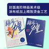 跑步的力量 商品缩略图3