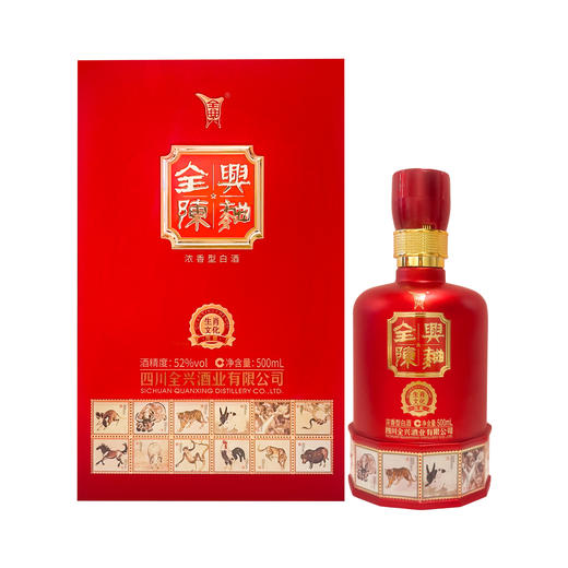 52度全兴陈曲·陈藏生肖文化酒 商品图0