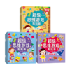 超级思维游戏贴贴画 全18册 商品缩略图1