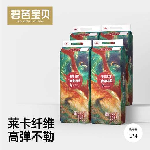 【第二件0元 全新升级】BEABA碧芭大鱼海棠婴幼儿纸尿裤尿不湿【下单后非质量问题 不支持无理由退换货】 商品图9