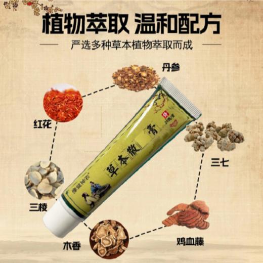【九九专属】散吉节结膏外用草本膏 *6瓶装 商品图3