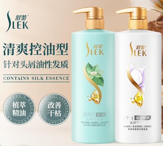 舒蕾洗发套（两瓶洗发水可选 ）800ml*2瓶 商品图4