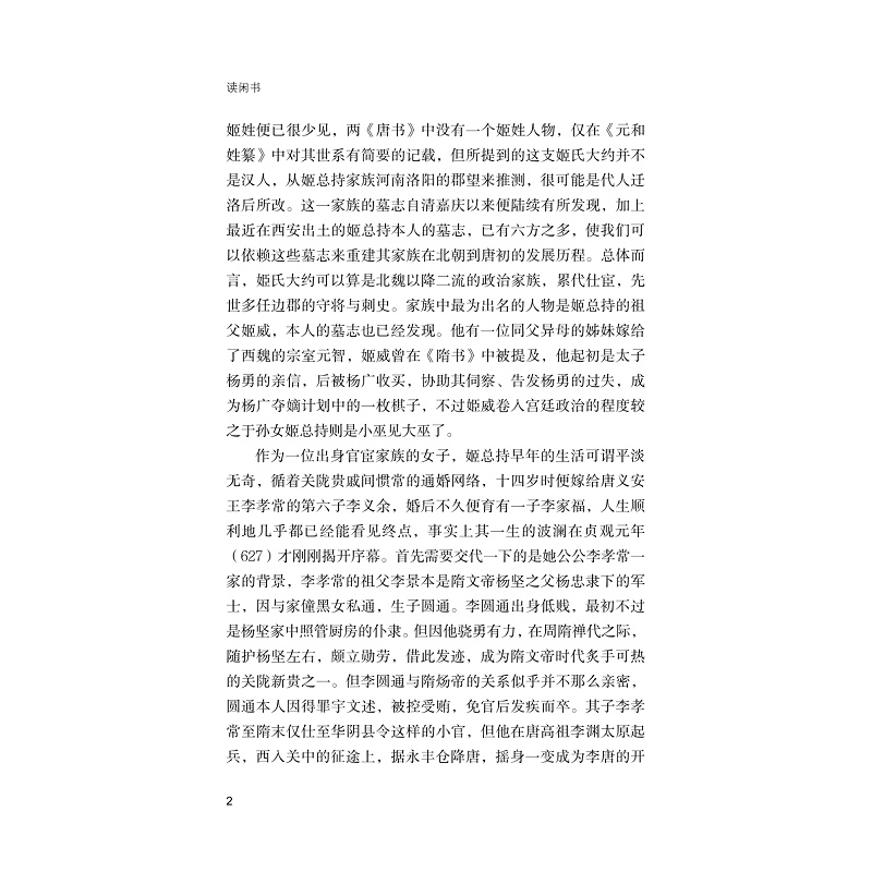 试读PDF-9787308184878(1-1)-读闲书_005.jpg
